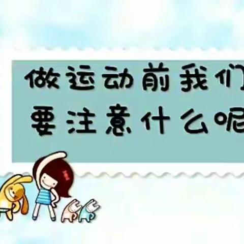 停课不停学  雁塔路小学体育课堂