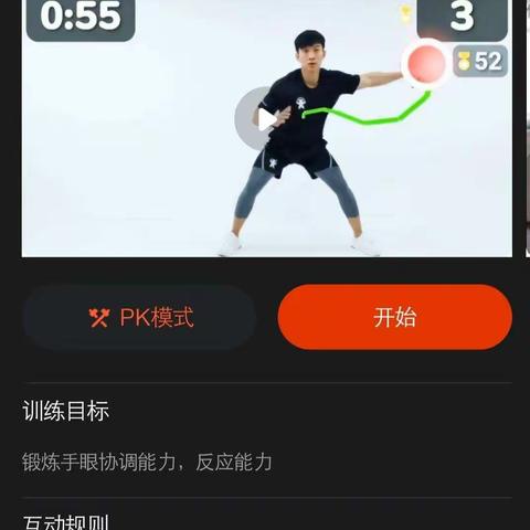 雁塔路小学五年级体育锻炼