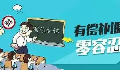 持之以恒抓整治，同心聚力促规范——蔡山镇党委政府多部门联动督查暑期校外培训机构