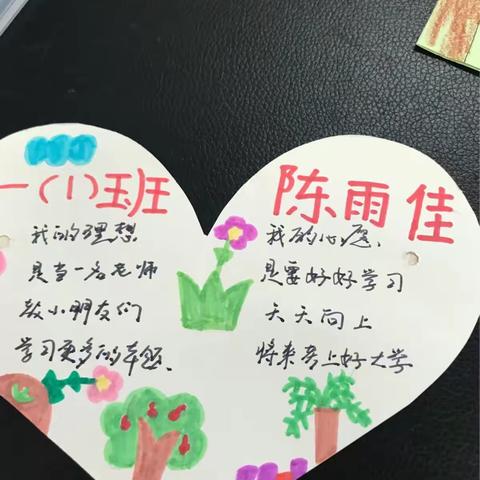 我们的理想