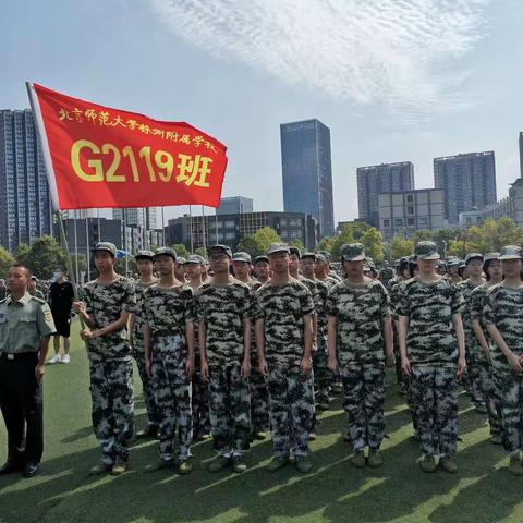 G2119班：军训第一天！