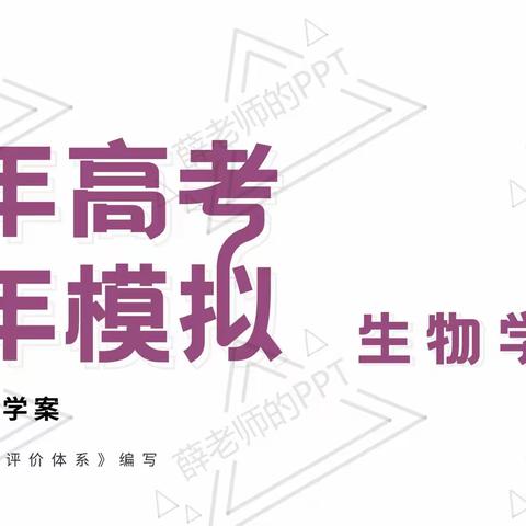 高三总复习之必修2第7单元~1