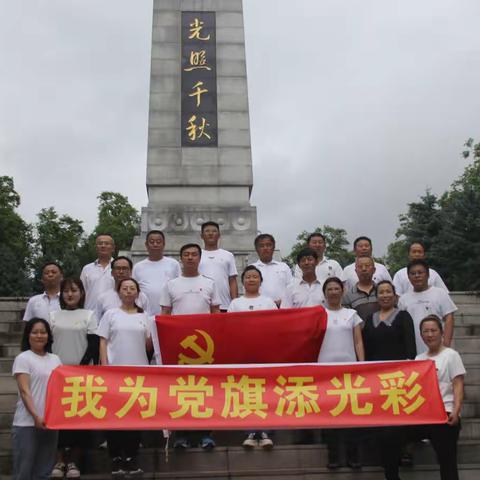 黑沟小学庆祝建党101周年“七一”主题党日活动