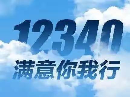 一句满意，十分动力——天衢新区第六幼儿园期待您的“非常满意”