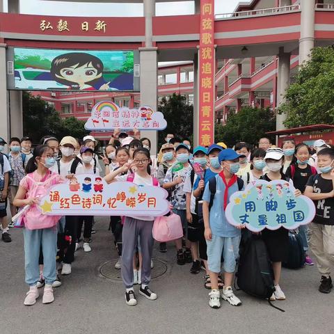 【品格提升工程】跟着诗词去行走——”星光营“南京红色研学之旅