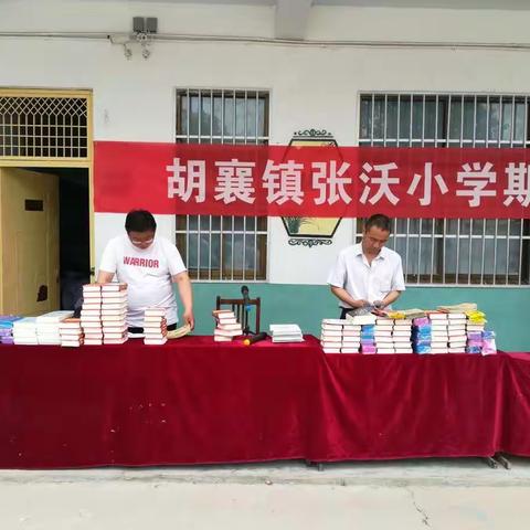 胡襄镇张沃小学期中表彰安全大会