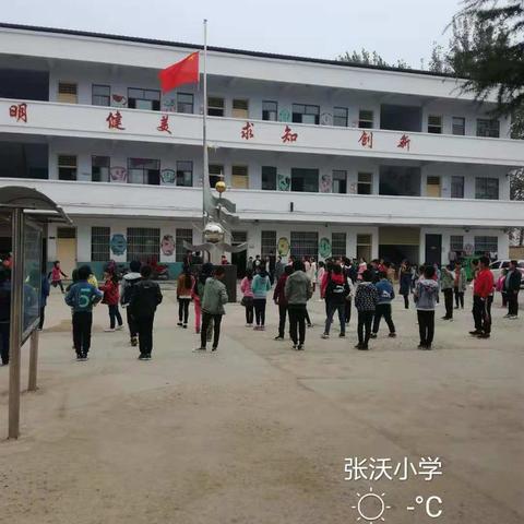 胡襄镇张沃小学本周总结及下周计划