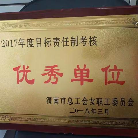 华旅集团女工委2017年各项工作取得可喜成绩