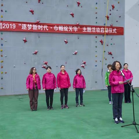 华旅集团举办2019“逐梦新时代·巾帼绽芳华”活动