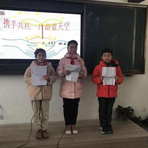 利师附小三（1）班家长会总结