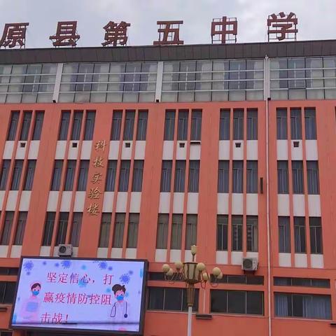 “认真落实方案,演练促进完善”——九年级2级部开学前疫情防控演练进行时