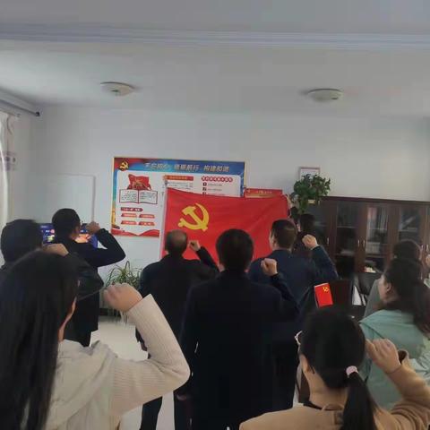 “学习贯彻省党代会精神，全方位推动高质量发展”———绛县第二小学校党支部 组织开展11 月份主题党日活动