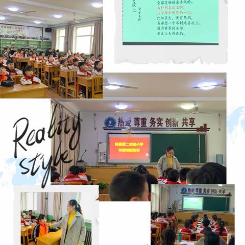 “共建书香校园，共享读书之乐”——绛县第二实验小学校书香校园培训纪实（一）