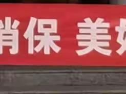 光大银行江阴支行3·15人民币知识宣讲活动