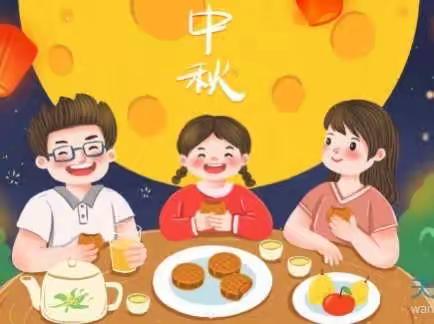 八月十五～🏮中秋节🥮