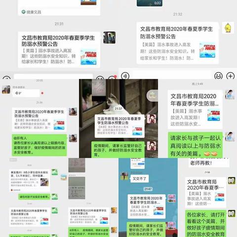 文昌市第一小学交通安全开学第一课