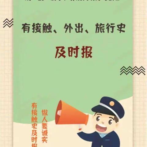 科学防疫，安全你我——秦汉新城白庙中学2022秋季开学疫情防控及安全工作告家长书