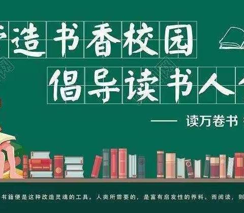 书香醉人，悦读越美——秦汉新城白庙中学语文阅读月活动纪实