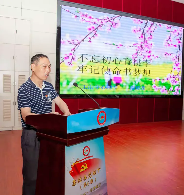 工山镇中心初中党员教师熊诗龙讲述他不忘初心,牢记使命,培育桃李的