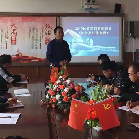 实效培训  助力成长             ——城北区新岗体育教师培训