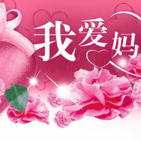 💓《感恩有您，亲爱的妈妈》💓