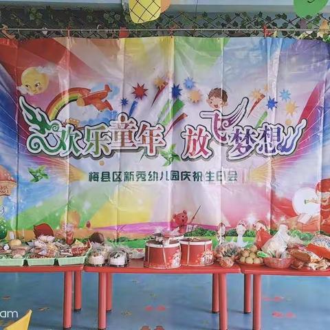 梅县区新秀幼儿园9―11月份宝宝生日会