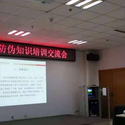 中国光大银行沈阳分行走进企业进行新版人民币反假宣传