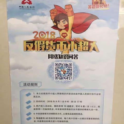 农行沈阳北陵支行在3.15消费者权益保护日开展反假币宣传工作