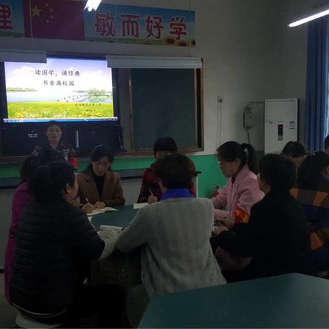 读国学 诵经典 书香满校园