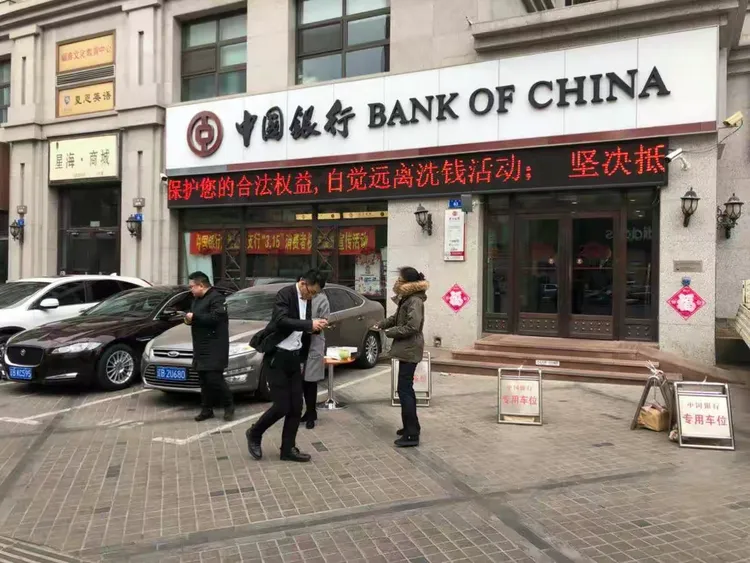 中国银行大连西岗支行开展3.15消费者权益保护宣传活动