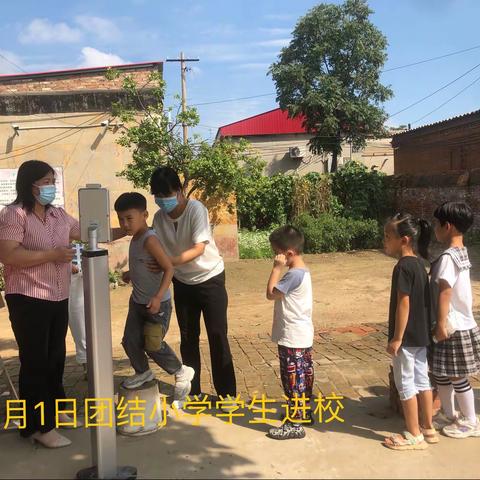 我们开学啦！