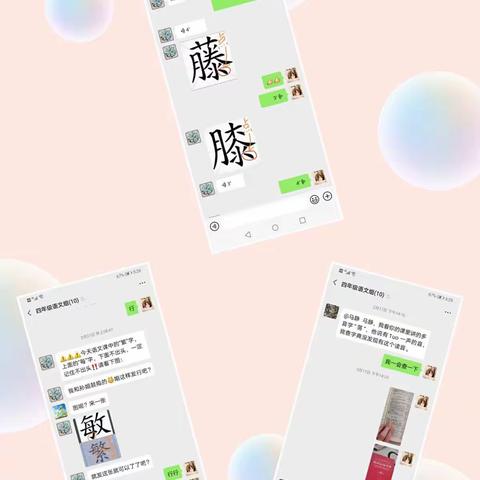 不一样的课堂，一样的精彩-------青云里小学四年级语文组