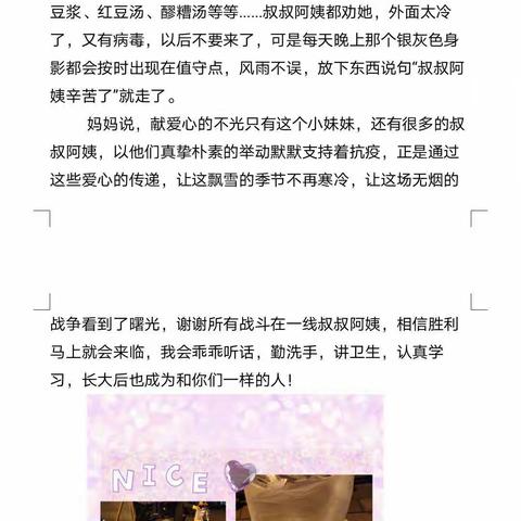 齐心抗疫，我们同行