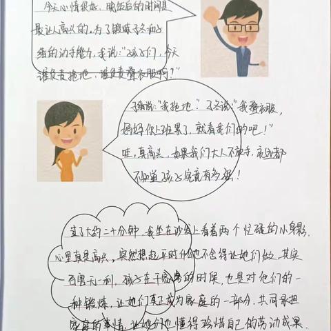 108班寒假亲子日记挑战活动开始啦