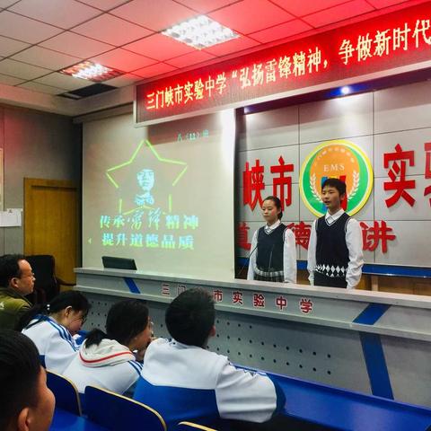 市实验中学举行“弘扬雷锋精神，争做新时代好少年”演讲比赛