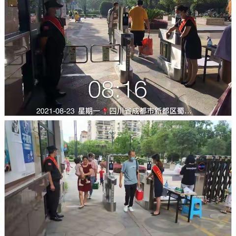 汇景新城项目2021年8月第四周工作简报
