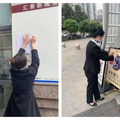 汇景新城项目2022年3月第四周工作简报
