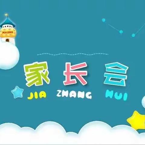 “疫”线呈爱同行 云端共育相聚——开封市魏都路小学召开2022年一至三年级线上家长会活动