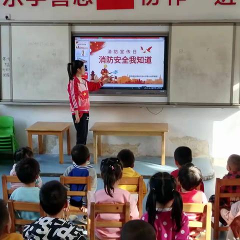 安全“童”行，防患未“燃”——沙屋小学附属幼儿园消防安全日活动