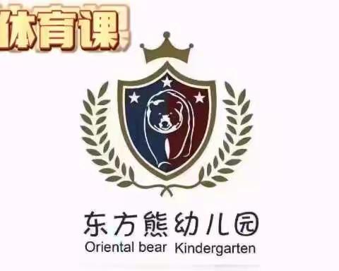 东方熊幼儿园KTWOB班