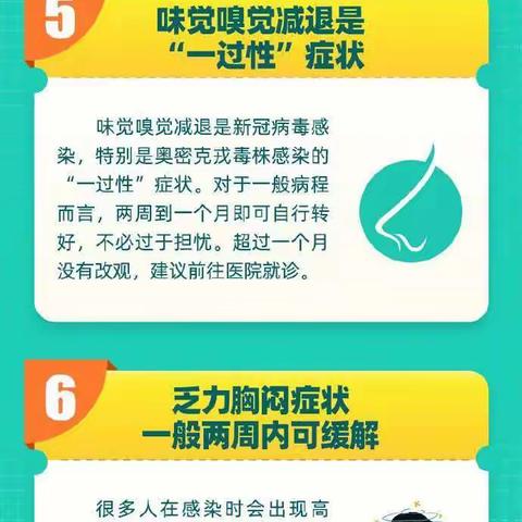 新冠转阴后要知道的10件事