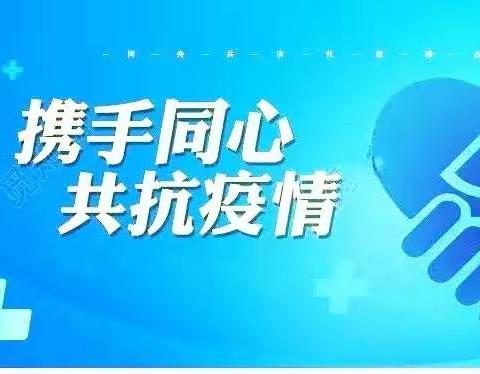 中行烟台市南支行:温情服务温暖寒冬突破疫情阴霾