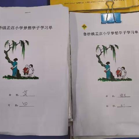 以检促优，以查促教——鲁桥镇孟店小学教学常规检查