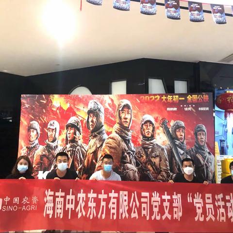 海南中农党支部开展红色教育主题党日活动