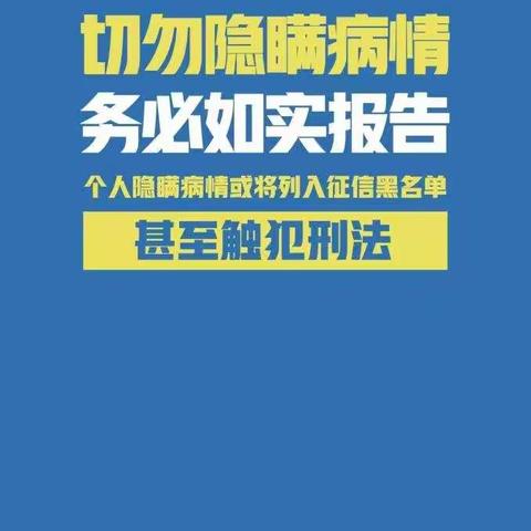 深圳市六约股份合作公司坚决打赢疫情防控战工作日志（2.28）