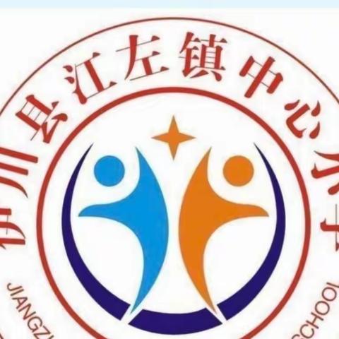 【以礼立人，传承文明】起航未来——伊川县江左镇中心小学2022届毕业典礼