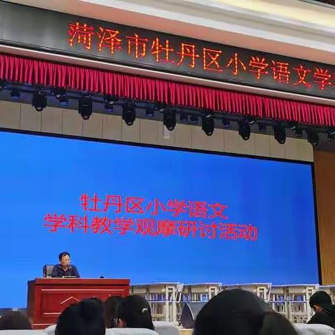 小满，小得盈满——记长城学校小学语文教学观摩研讨会