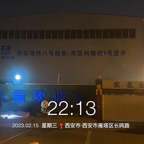 专职网格员夜查工作简报