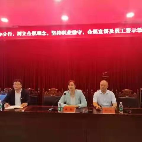 呼伦贝尔分行在全辖范围内开展合规文化宣讲及警示教育活动