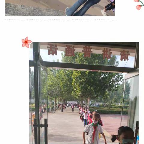 司各庄镇中心小学2022年秋季开学第一课